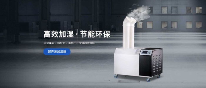 除濕機生產(chǎn)廠家：綿綿細雨 種植大戶尋覓濕度調(diào)節(jié)器