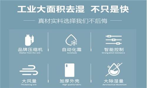 除濕機(jī)什么品牌最好？調(diào)溫除濕機(jī)結(jié)構(gòu)及原理