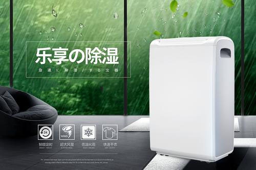 雨季買除濕機(jī)正當(dāng)時(shí)，這款除濕機(jī)值得擁有
