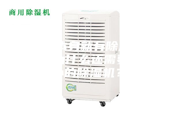 空調(diào)本身就有除濕功能 為什么還需要額外的除濕機？
