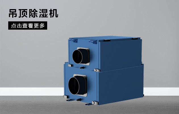 太陽能電池生產(chǎn)，除濕機(jī)來幫忙