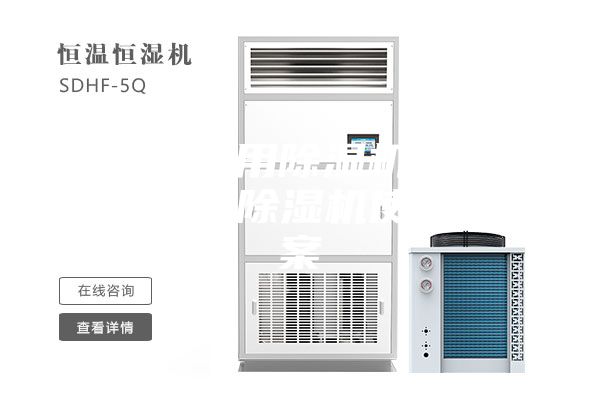 酒店使用除濕機(jī)的重要性，除濕機(jī)使用方案