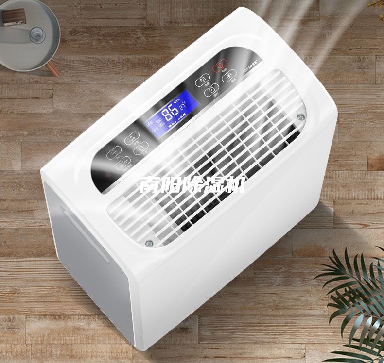 南陽除濕機(jī)