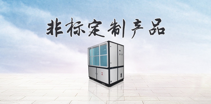 集裝箱貨柜除濕機，集裝箱海運防潮方案