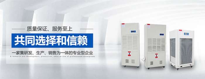 除濕機(jī)的使用范圍及應(yīng)用的行業(yè)有哪些？