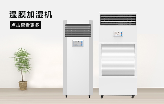 靜電噴涂用加濕器，可提高導電性