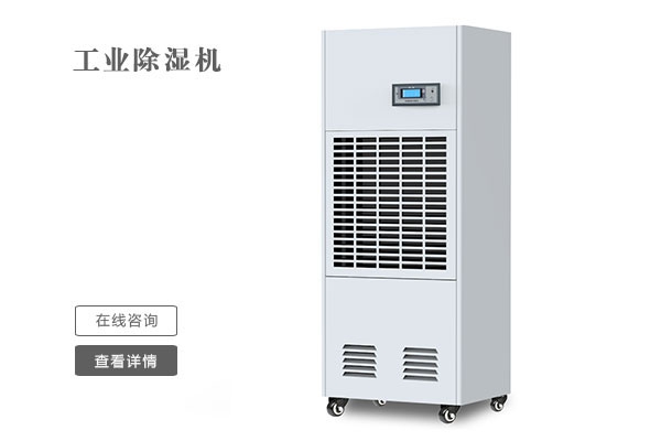 選購除濕機(jī)對靜音有什么樣的要求？