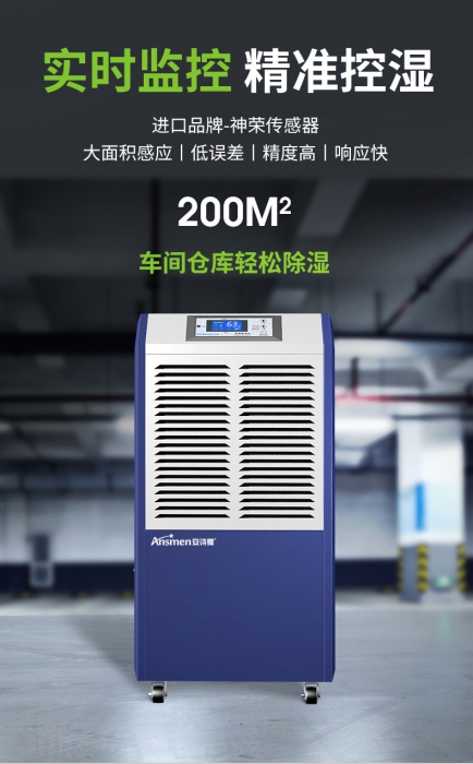 電子廠如防潮除濕？電子廠防潮用除濕機