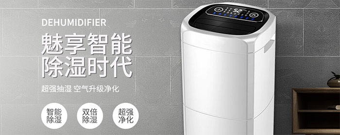 高溫高濕，食品廠倉庫該添除濕機(jī)了