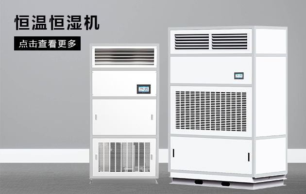 奔跑吧！工業(yè)除濕機(jī)！倉(cāng)庫(kù)除濕機(jī)！
