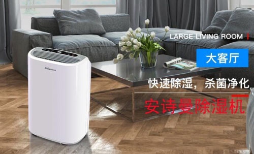 新風除濕機系統(tǒng)是什么,為什么需要安裝新風除濕機？