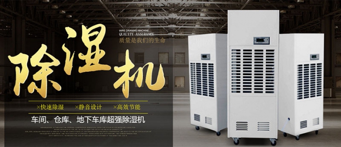 安詩曼除濕機(jī)，讓你生活更安心！
