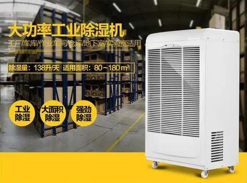 鋼材倉庫除濕機(jī),對(duì)于鋼材倉庫防潮防銹很有效