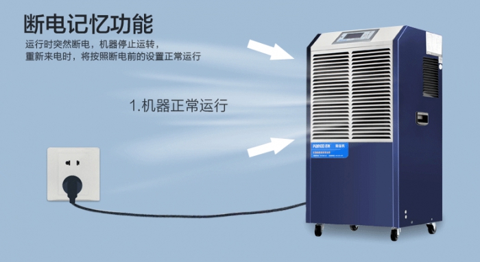 向左走？向右走？三叉路口的除濕機(jī)該咋辦？