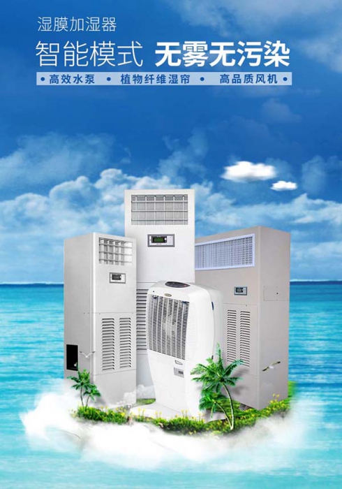 工業(yè)加濕機(jī)買哪家的？工業(yè)加濕機(jī)供應(yīng)商