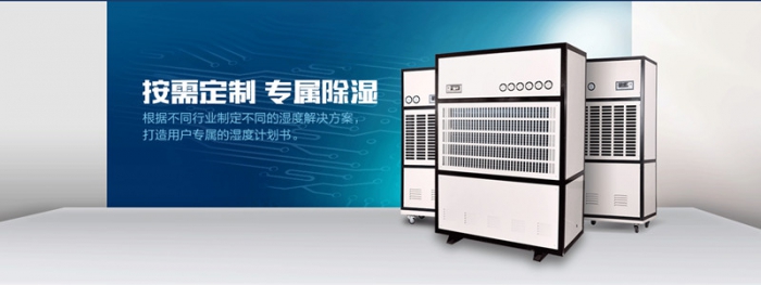 外出擔(dān)心家里潮，除濕機(jī)鎮(zhèn)宅除濕