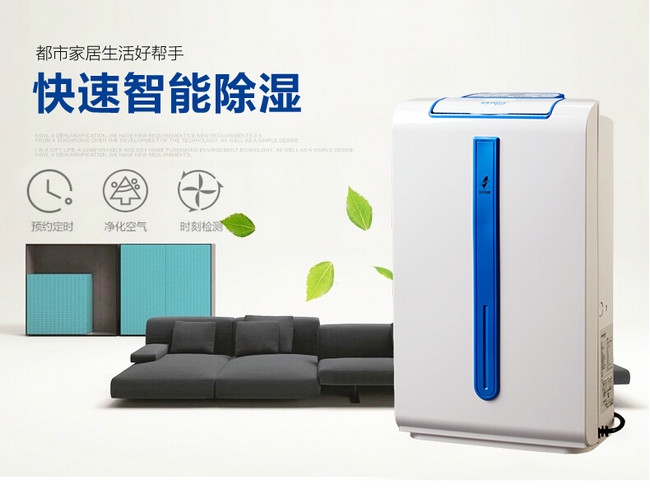 去濕機(jī)，助你快速去除室內(nèi)濕氣