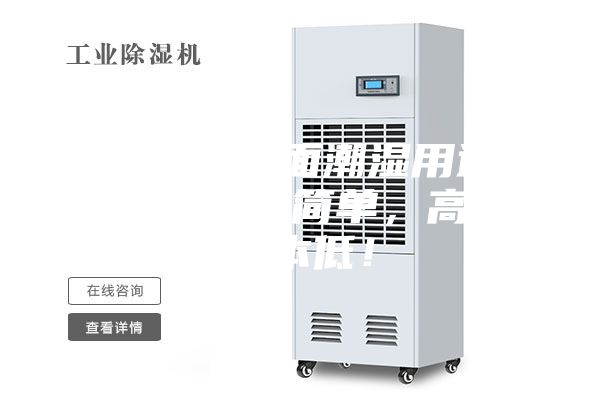 倉(cāng)庫(kù)水泥地面潮濕用這個(gè)方法處理，簡(jiǎn)單，高效，成本低！