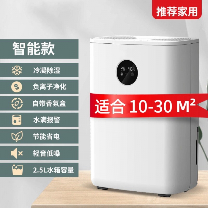 買雜牌除濕機(jī)不靠譜，選品牌除濕機(jī)才放心