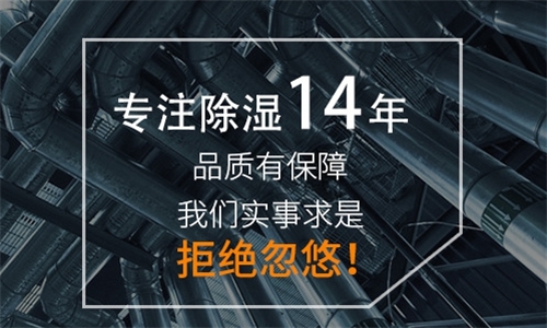 食品加工廠除濕機，快速除濕防潮防結(jié)露