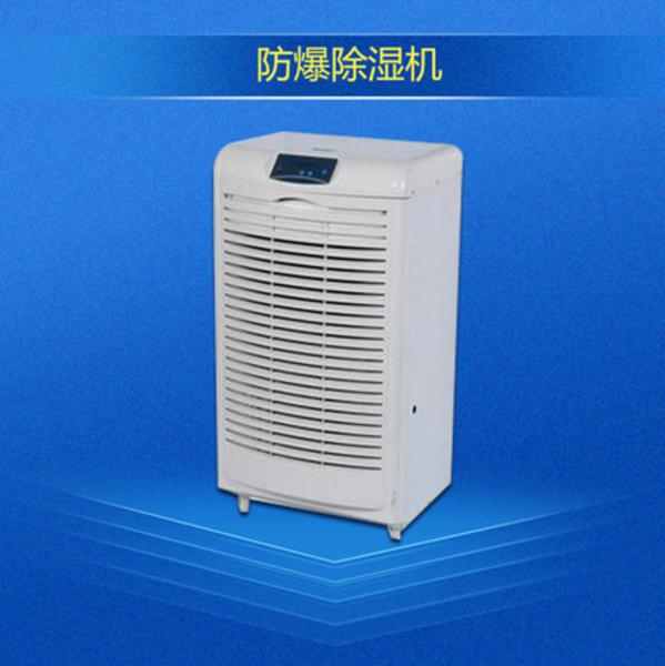 如何挑選除濕機(jī)？來此了解一二