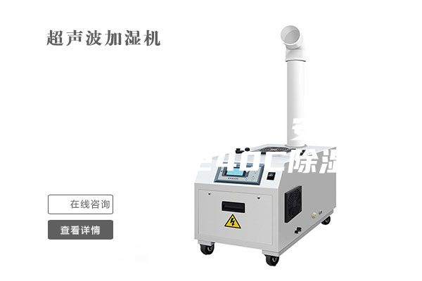 藥材庫房除濕機(jī)，安徽六安工業(yè)級(jí)9240C除濕機(jī)