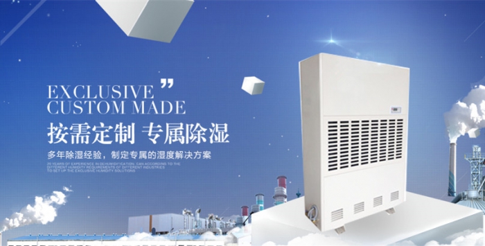 中央吊頂式管道除濕機(jī)，商用中央除濕系統(tǒng)