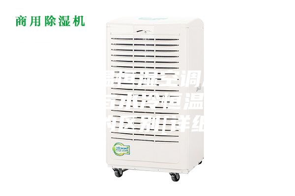 風冷恒溫恒濕空調怎么樣？風冷與水冷恒溫恒濕空調的區(qū)別[詳細]