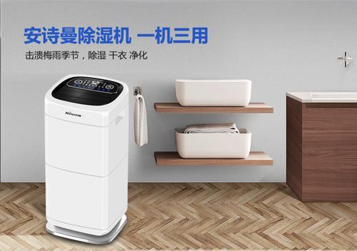 媽媽再也不用擔(dān)心發(fā)霉了，安詩曼小型除濕機(jī)612S使用體驗(yàn)