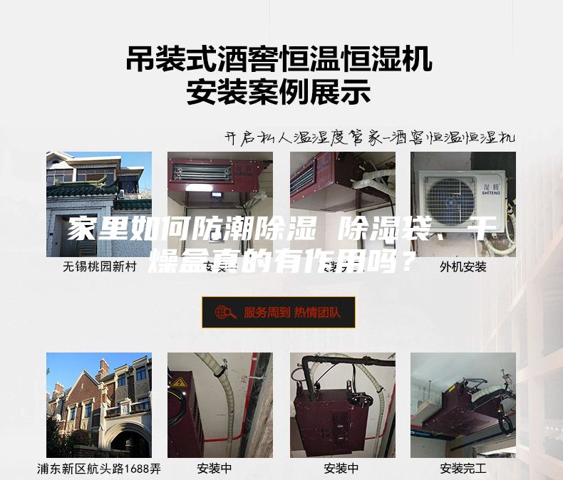 家里如何防潮除濕 除濕袋、干燥盒真的有作用嗎？