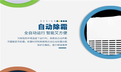 分享：除濕機(jī)企業(yè)的“不問(wèn)原因，不講道理”的銷(xiāo)售理念