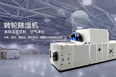 噴涂車間霧化加濕器，噴涂車間霧化加濕系統(tǒng)