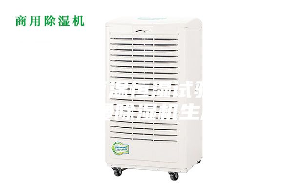 80L恒溫恒濕試驗箱現(xiàn)貨安詩曼除濕機生產(chǎn)廠家