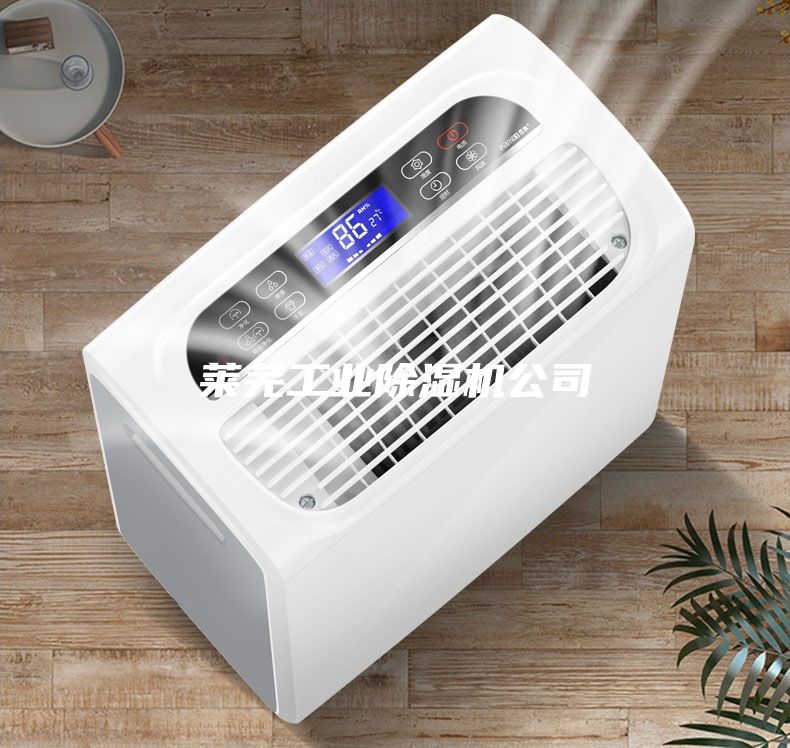 萊蕪工業(yè)除濕機(jī)公司