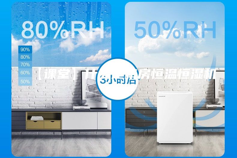 【課堂】什么是機(jī)房恒溫恒濕機(jī)？