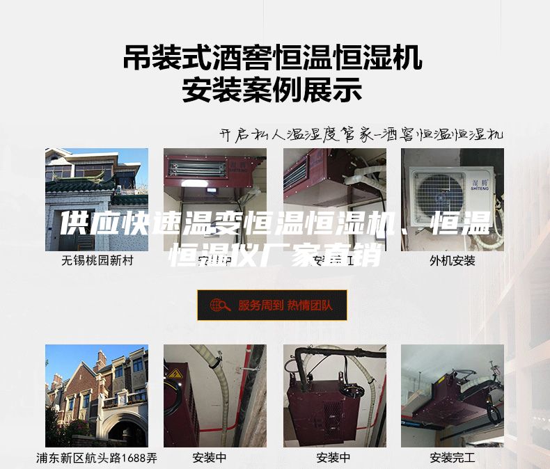 供應(yīng)快速溫變恒溫恒濕機(jī)、恒溫恒濕儀廠家直銷